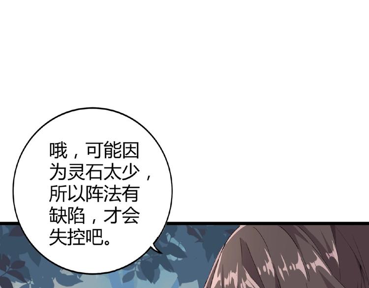 第5话 风临56