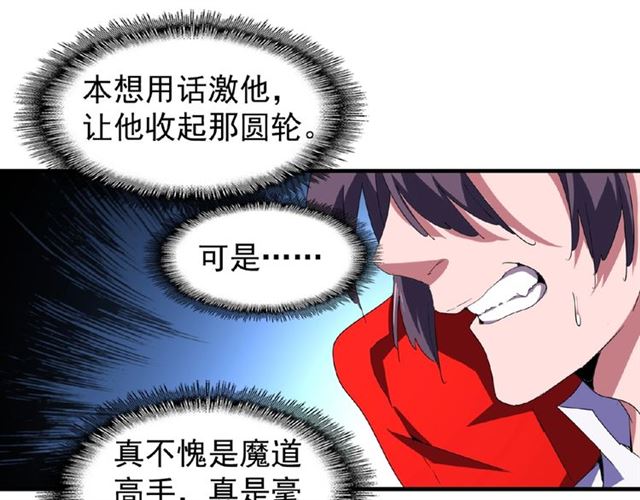 第27话 你号没了!!!21