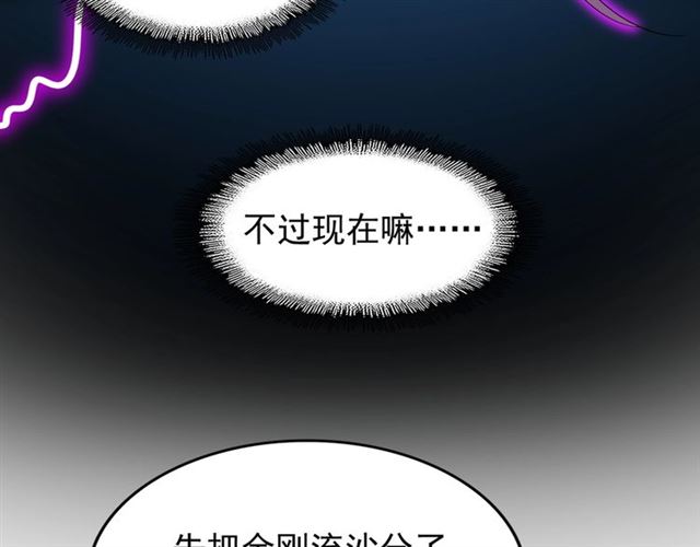 第63话 大型分赃现场47