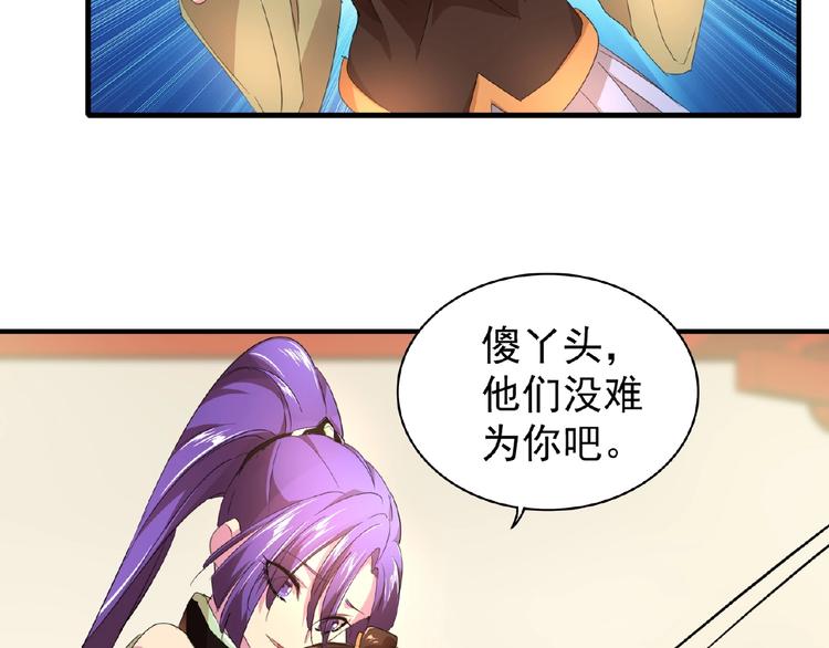 第21话 潜龙阁长老爲你转身！5