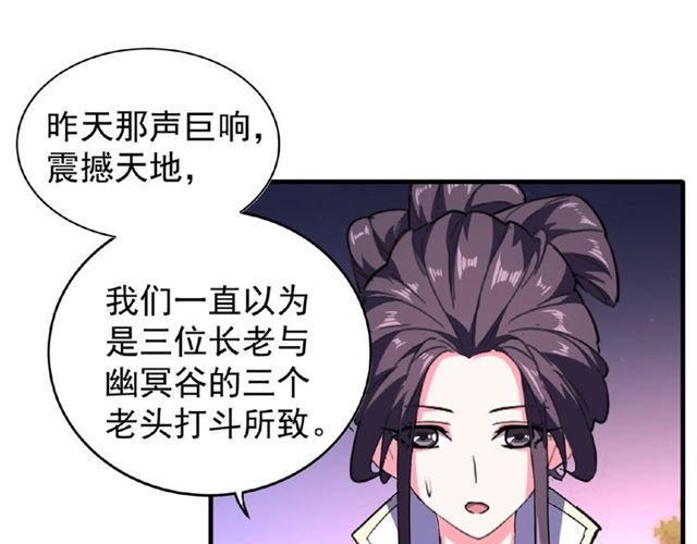 第30话 搜刮63