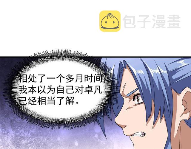 第69话 笑到最後的是....35