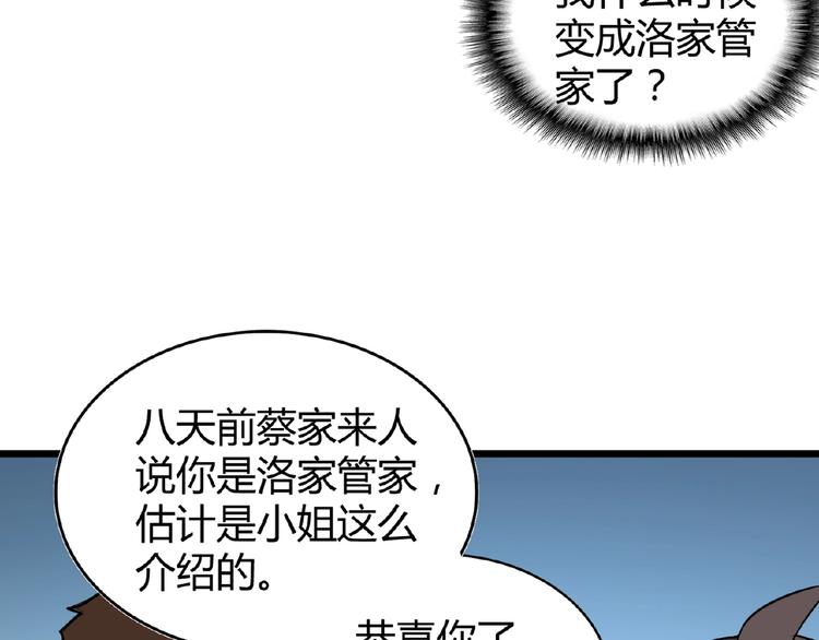 第7话 以命相搏126