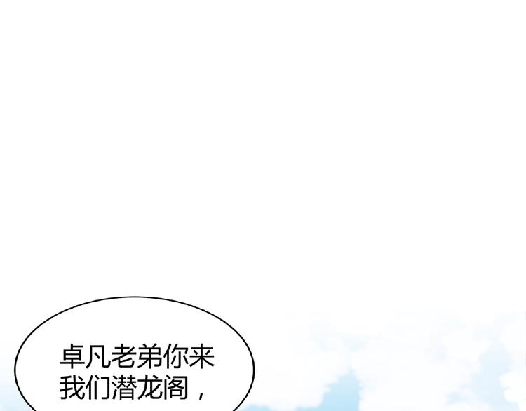 第16话 女贼3