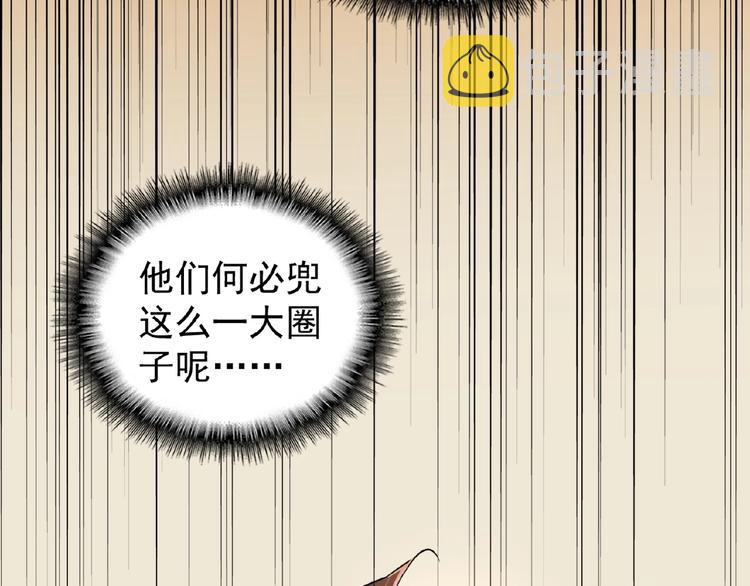第18话 魔皇老中医（一）48