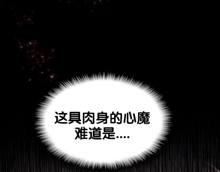 魔皇大管家 明日上线！39