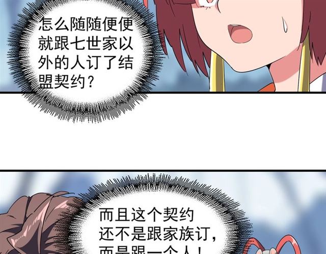 第63话 大型分赃现场21