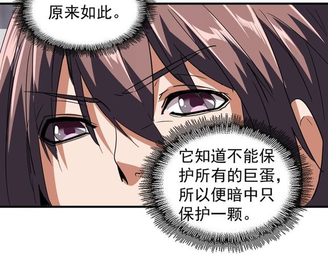 第81话 蛋！71