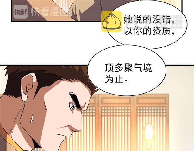 第48话 偷袭71