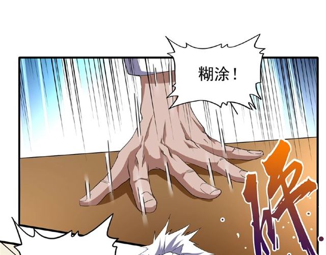 第57话 夺宝的关键就是...45