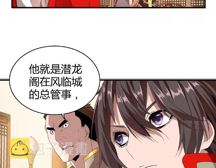 第10话 御下七世家的亏欠60