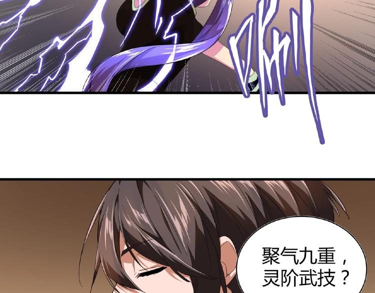 第17话 拷问50
