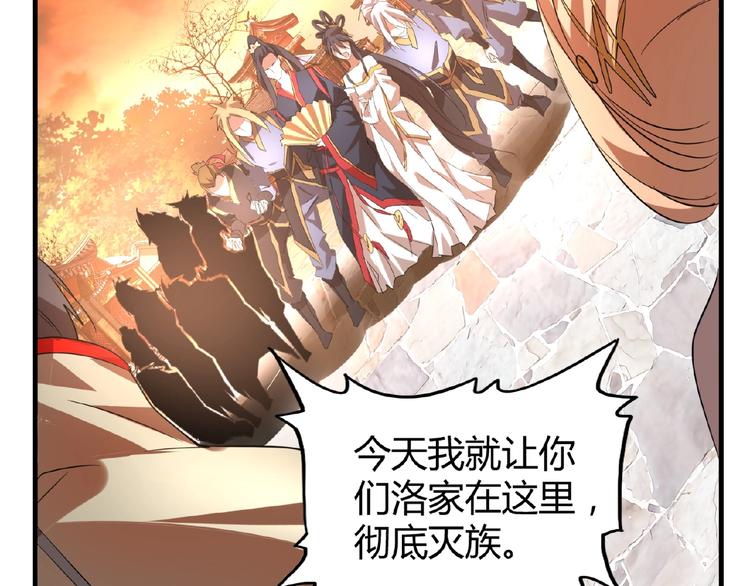 第11话 魔道修者的对战27