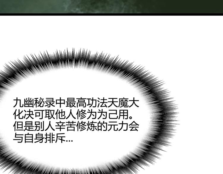 第1话 魔皇的重生171