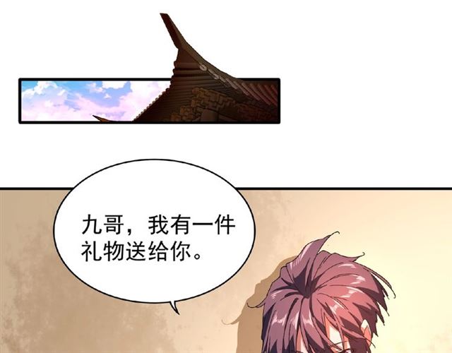 第32话 走近科学之紫雷金眼7