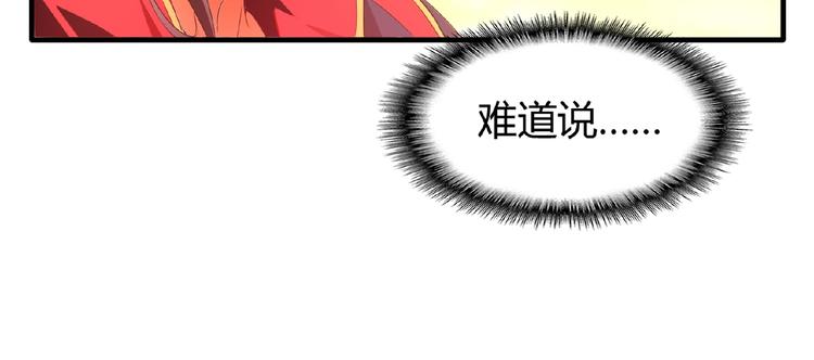 第11话 魔道修者的对战87