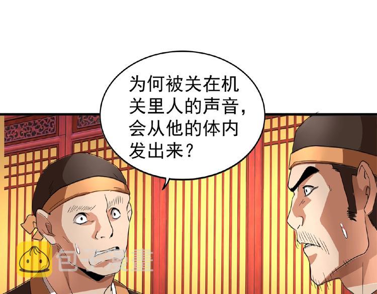 第20话 斩草除根！10