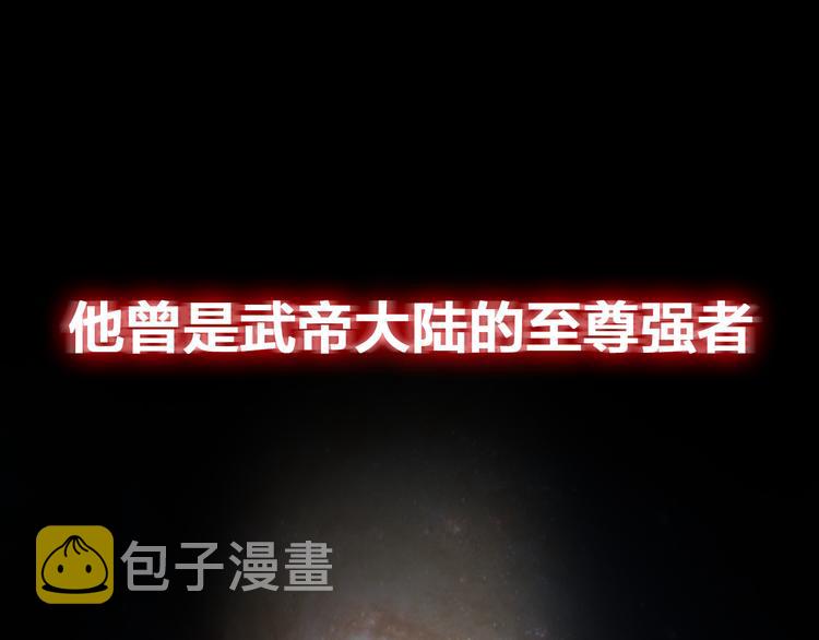 魔皇大管家 明日上线！0