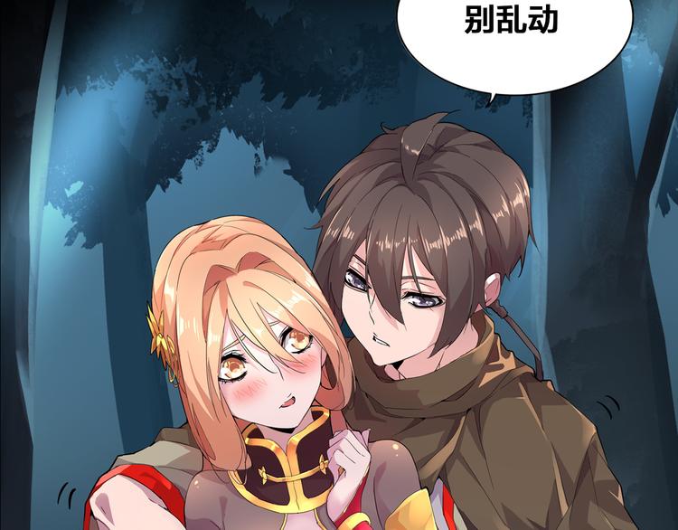 魔皇大管家 明日上线！73