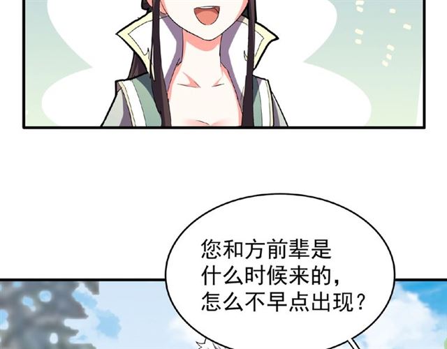 第39话 神照境强者33