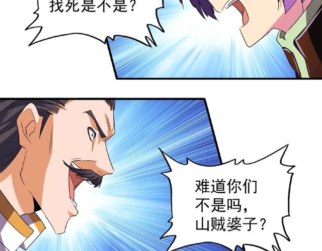 第44话 吵什麽吵！57