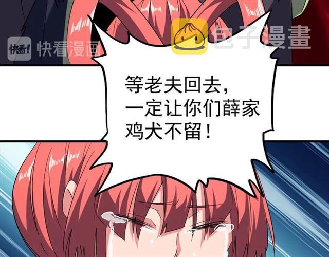 第68话 我是魔鬼啊36