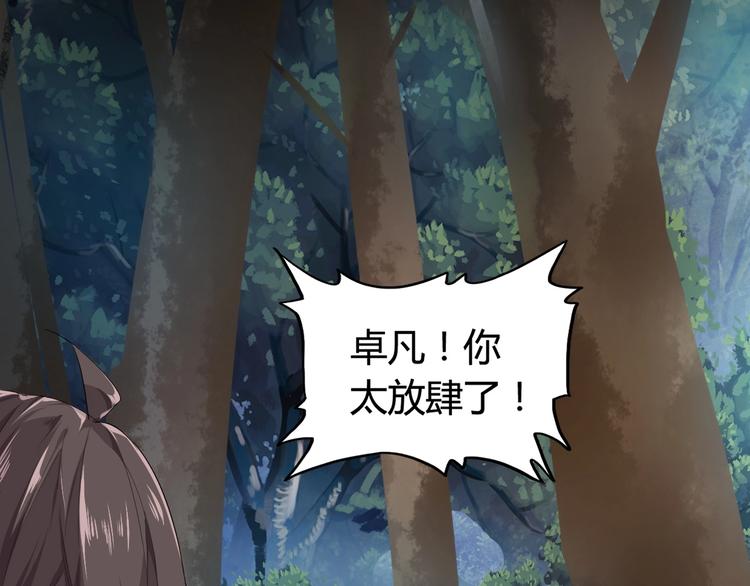 第3话  反击28