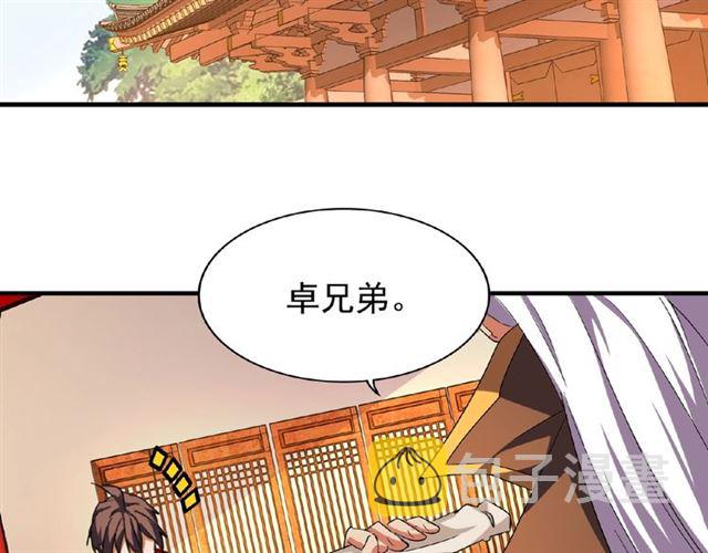 第40话 他的初吻我要定了！4