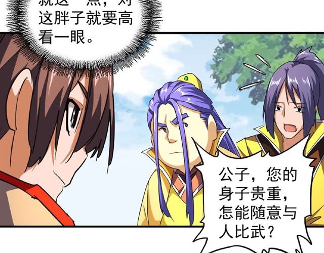 第36话 魔皇永不翻车（中）21
