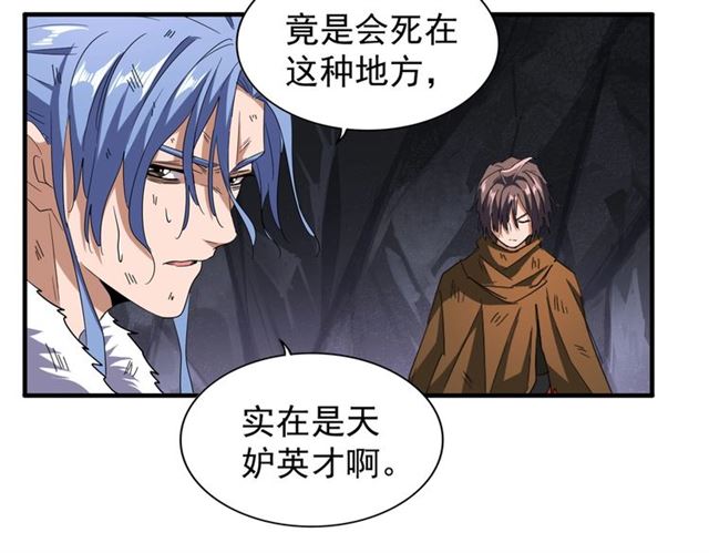 第73话 薛凝香25