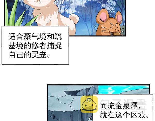 第61话 你俩今天不当人？6