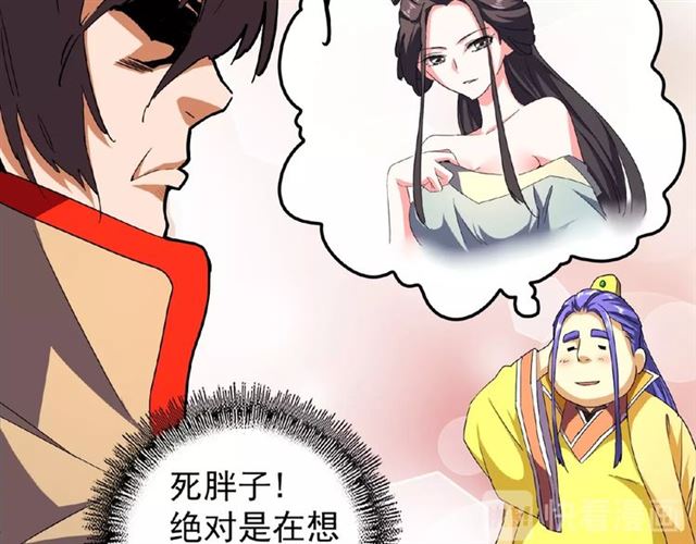 第37话 魔皇永不翻车（下）11