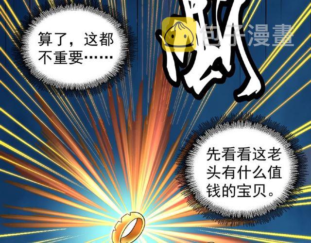 第30话 搜刮12