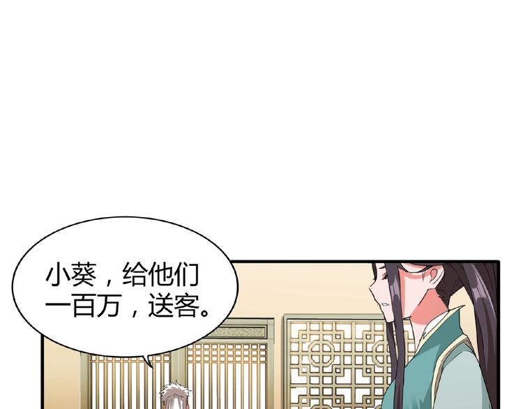 第10话 御下七世家的亏欠131