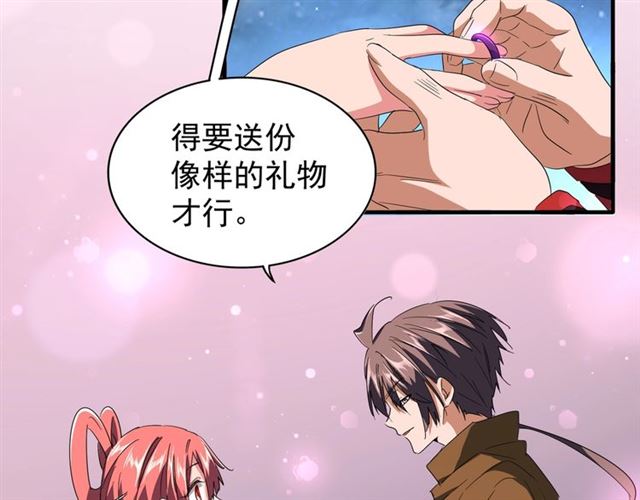 第83话 谢大少的真香之旅15