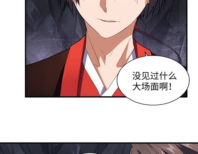 第76话 生死之交17