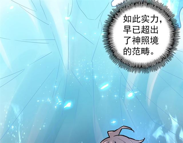 第74话 圣级强者84