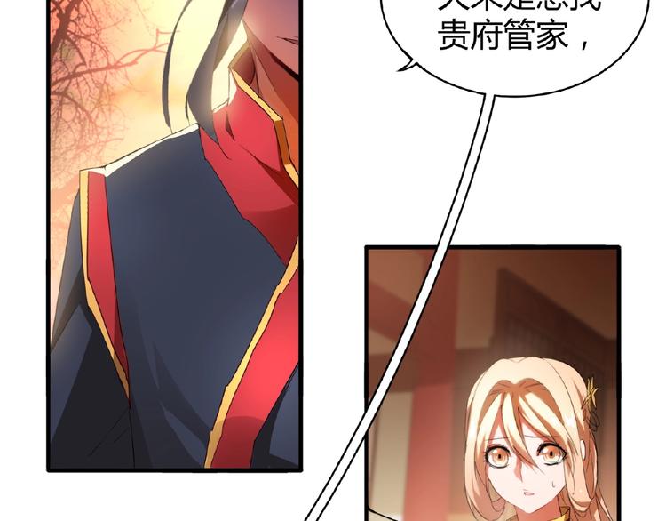 第11话 魔道修者的对战41