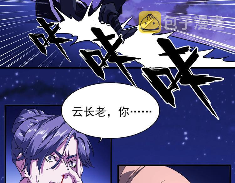 第25话 废物的下场就是死！89