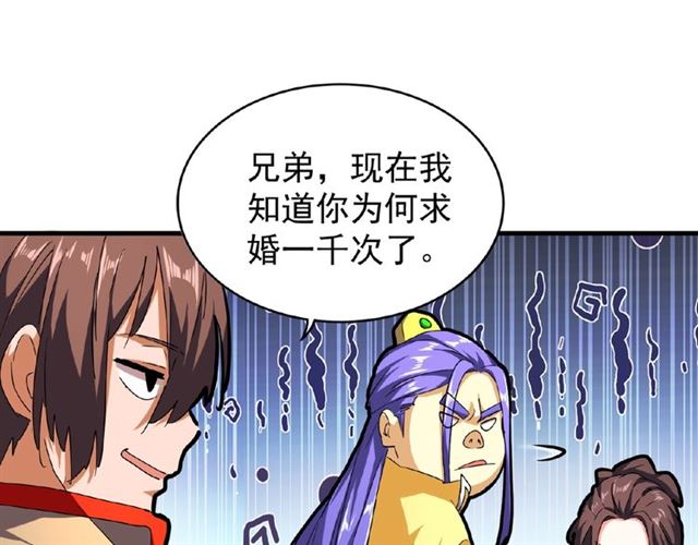 第36话 魔皇永不翻车（中）10