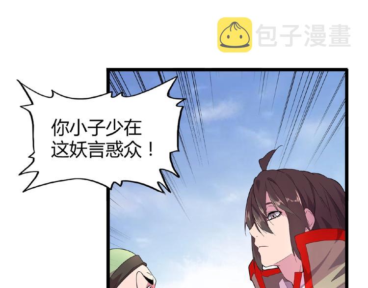 第6话 血精灵11