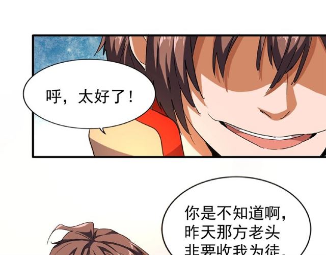 第41话 魔皇的困惑77