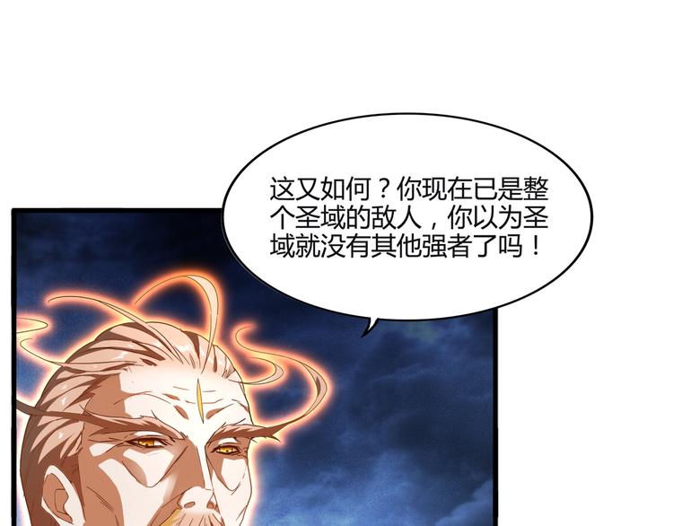 第1话 魔皇的重生58