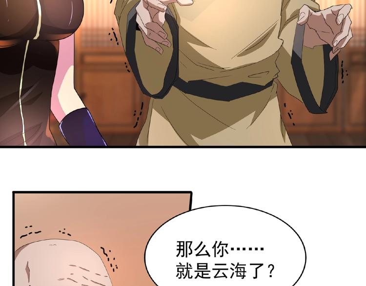 第21话 潜龙阁长老爲你转身！16
