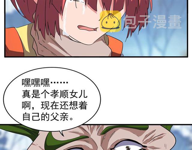 第68话 我是魔鬼啊33