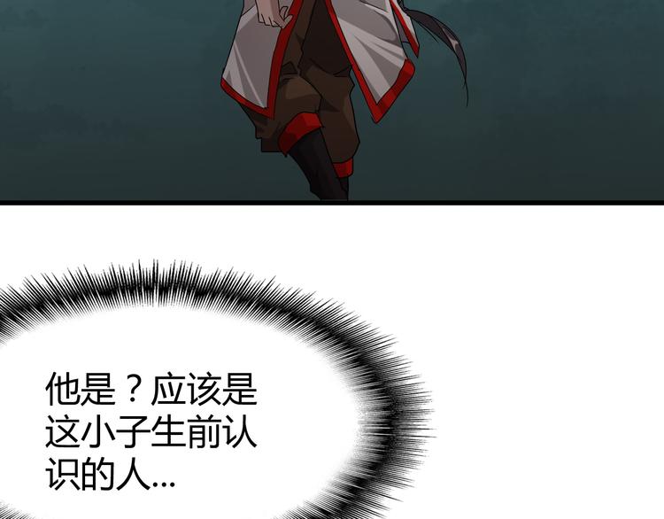 第1话 魔皇的重生145