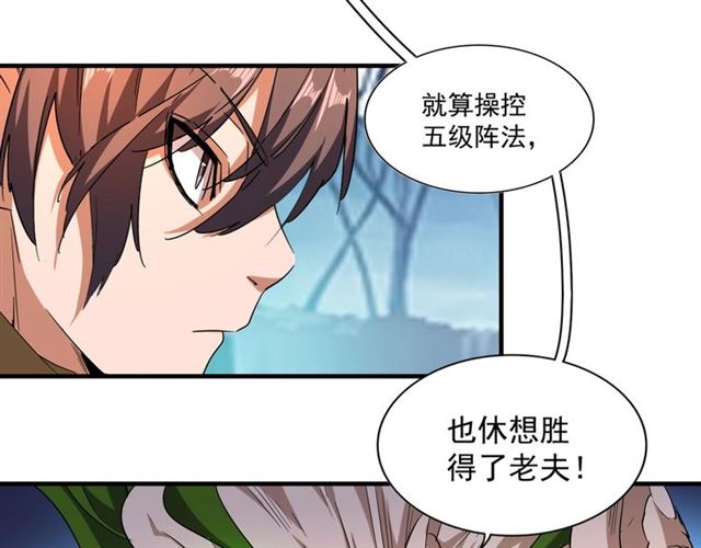 第66话 大人，时代变了31