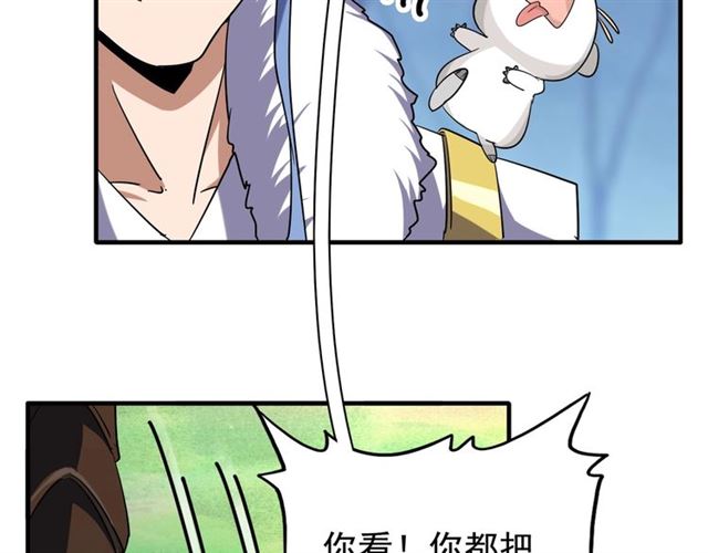 第61话 你俩今天不当人？35