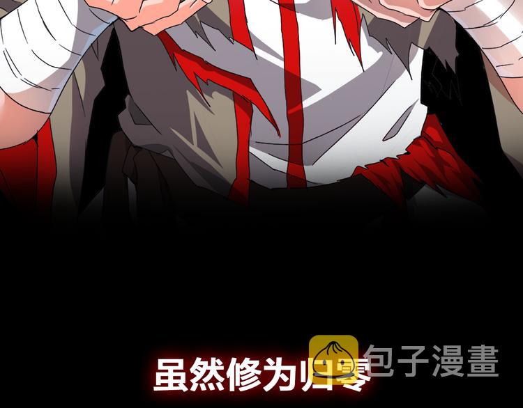 魔皇大管家 明日上线！24