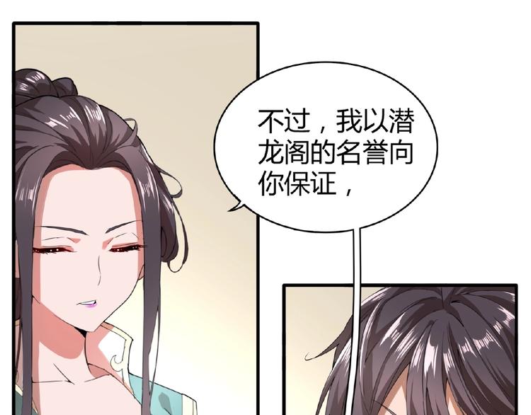 第10话 御下七世家的亏欠35
